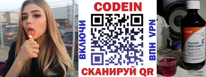 Купить  Сусуман  Кодеиновый сироп Lean напиток Lean (лин) 