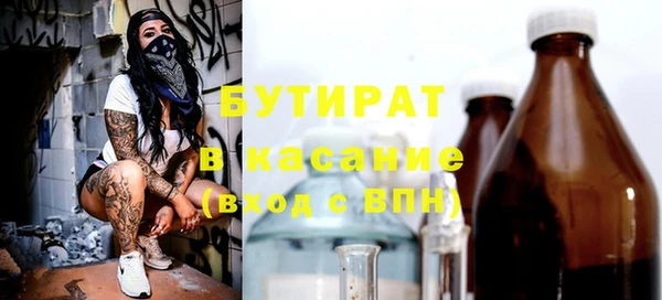 бутират Бородино