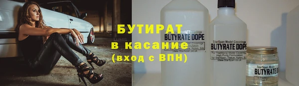 бутират Бородино