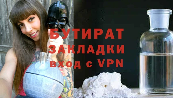 бутират Бородино