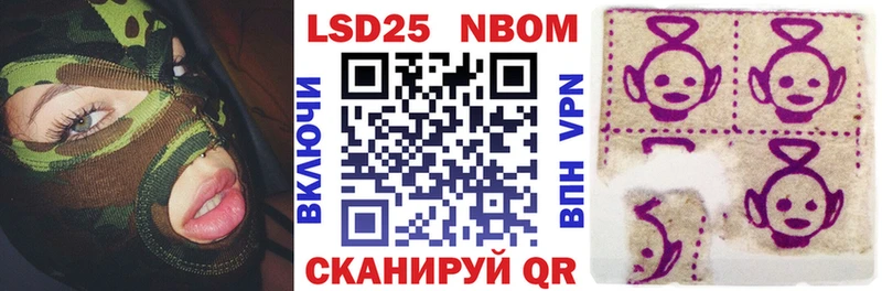 Наркотические марки 1500мкг Сусуман